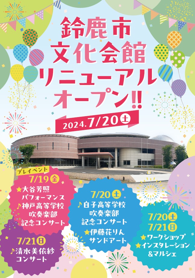 イメージ大