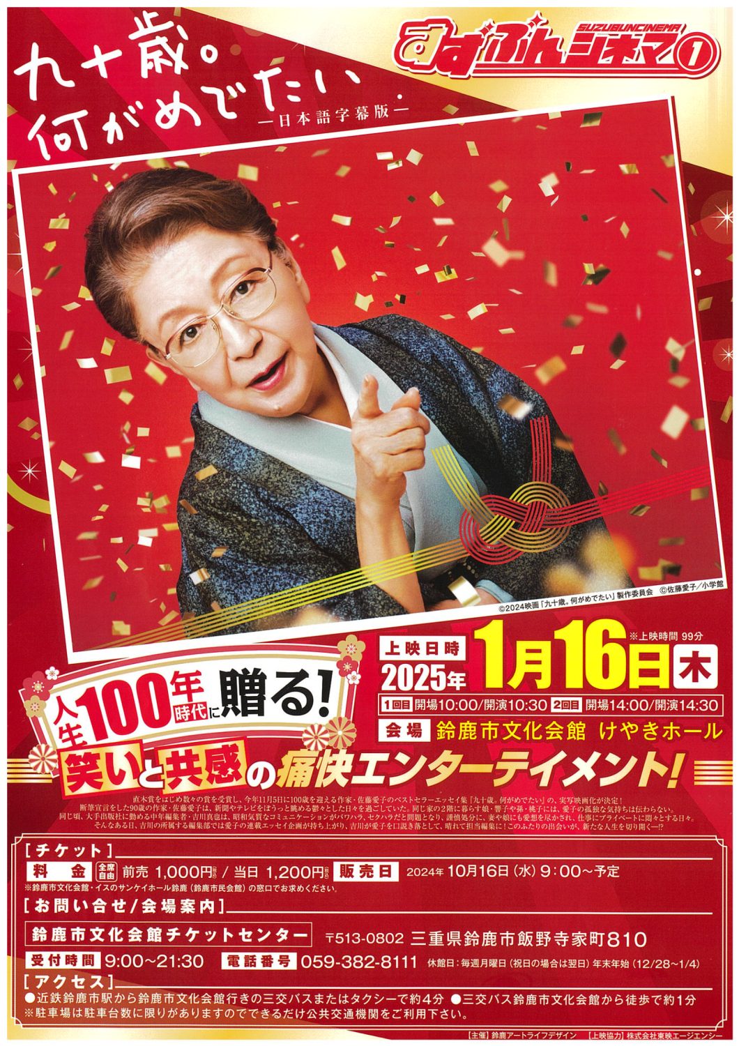 イメージ大