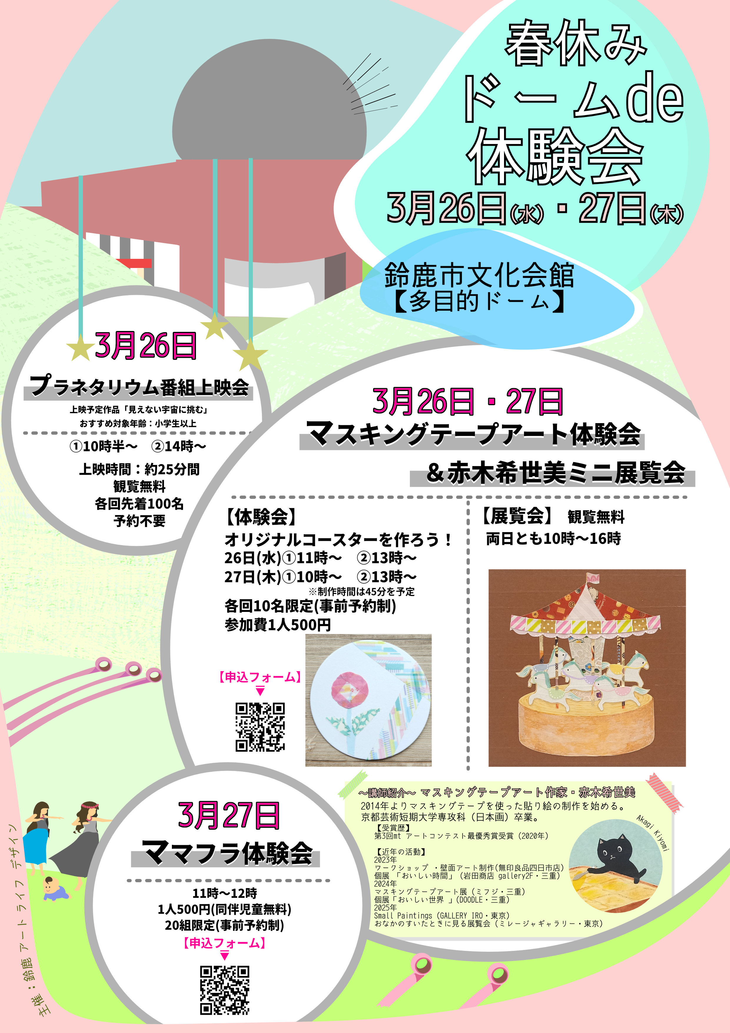 イメージ大