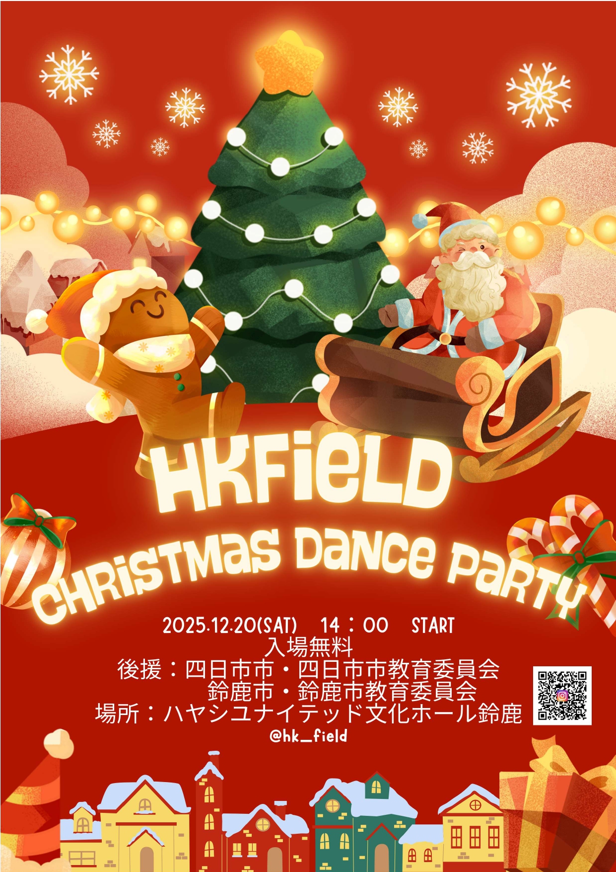 HKField CHRISTMAS DANCE PARTY