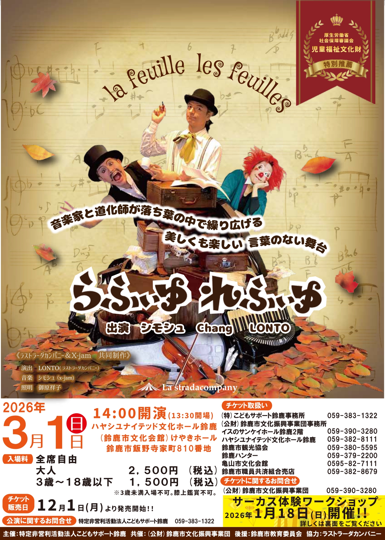 らふぃゆ れふぃゆ