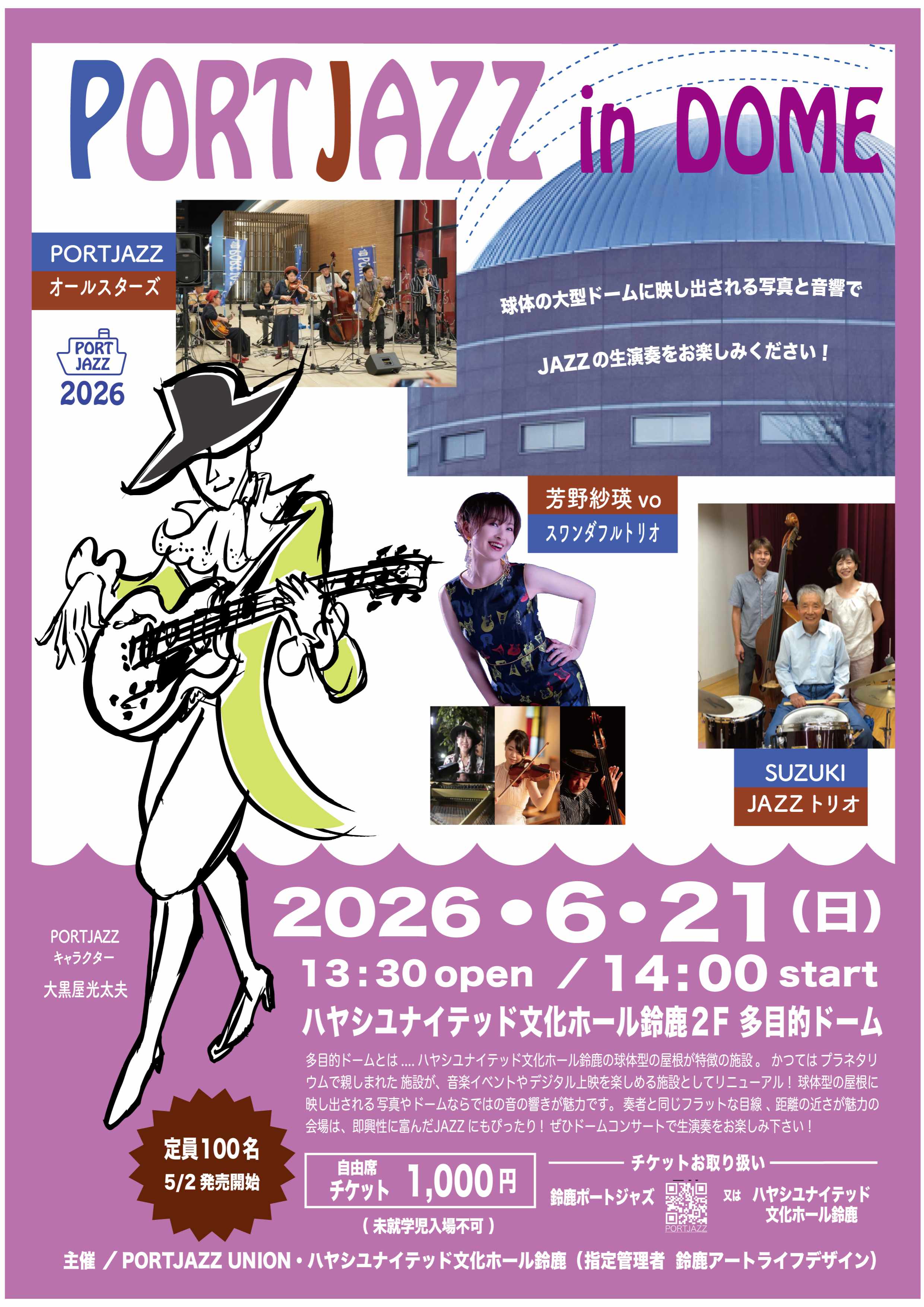 PORT JAZZ in DOME
