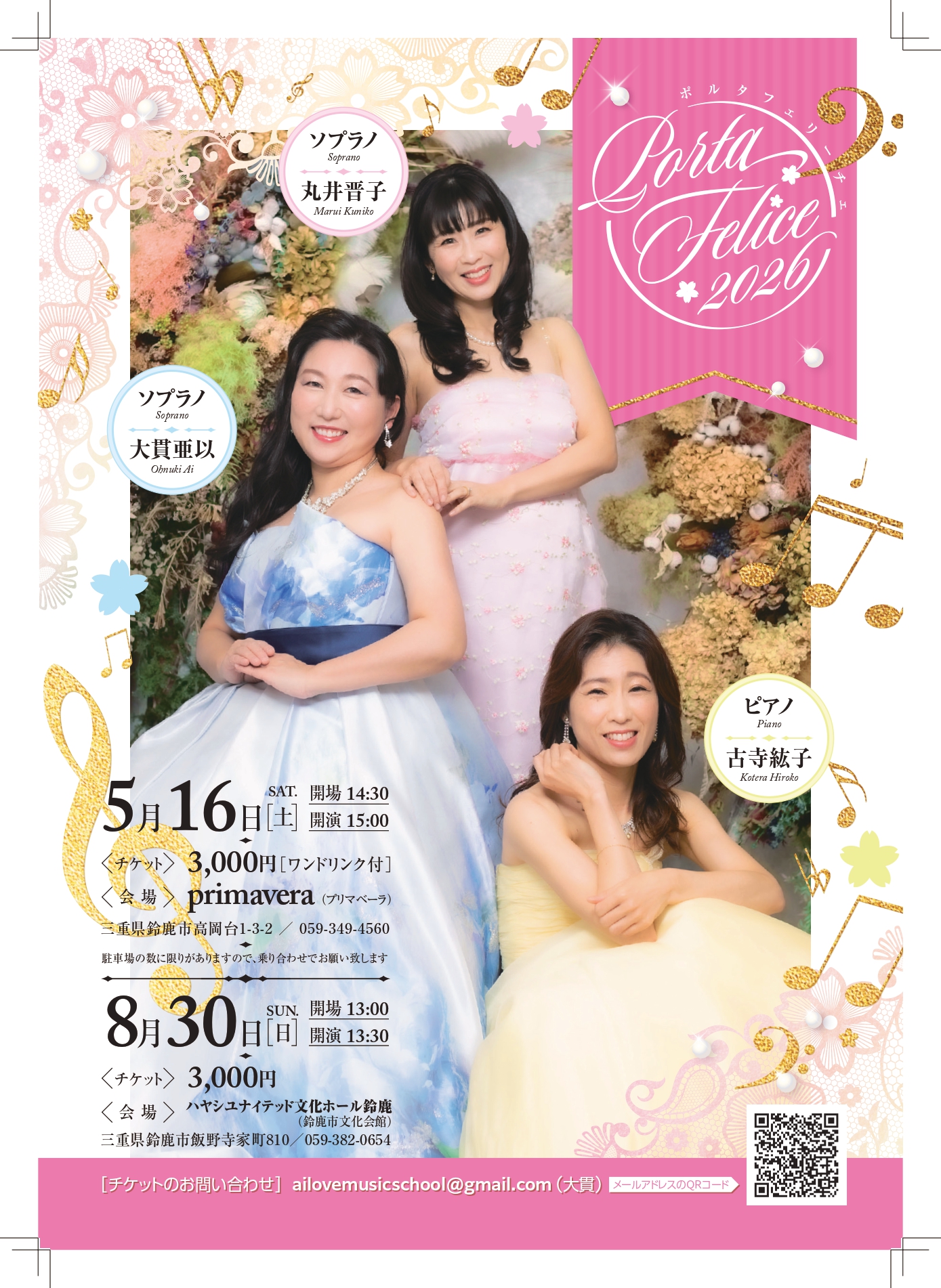 Porta Felice Concert 2026