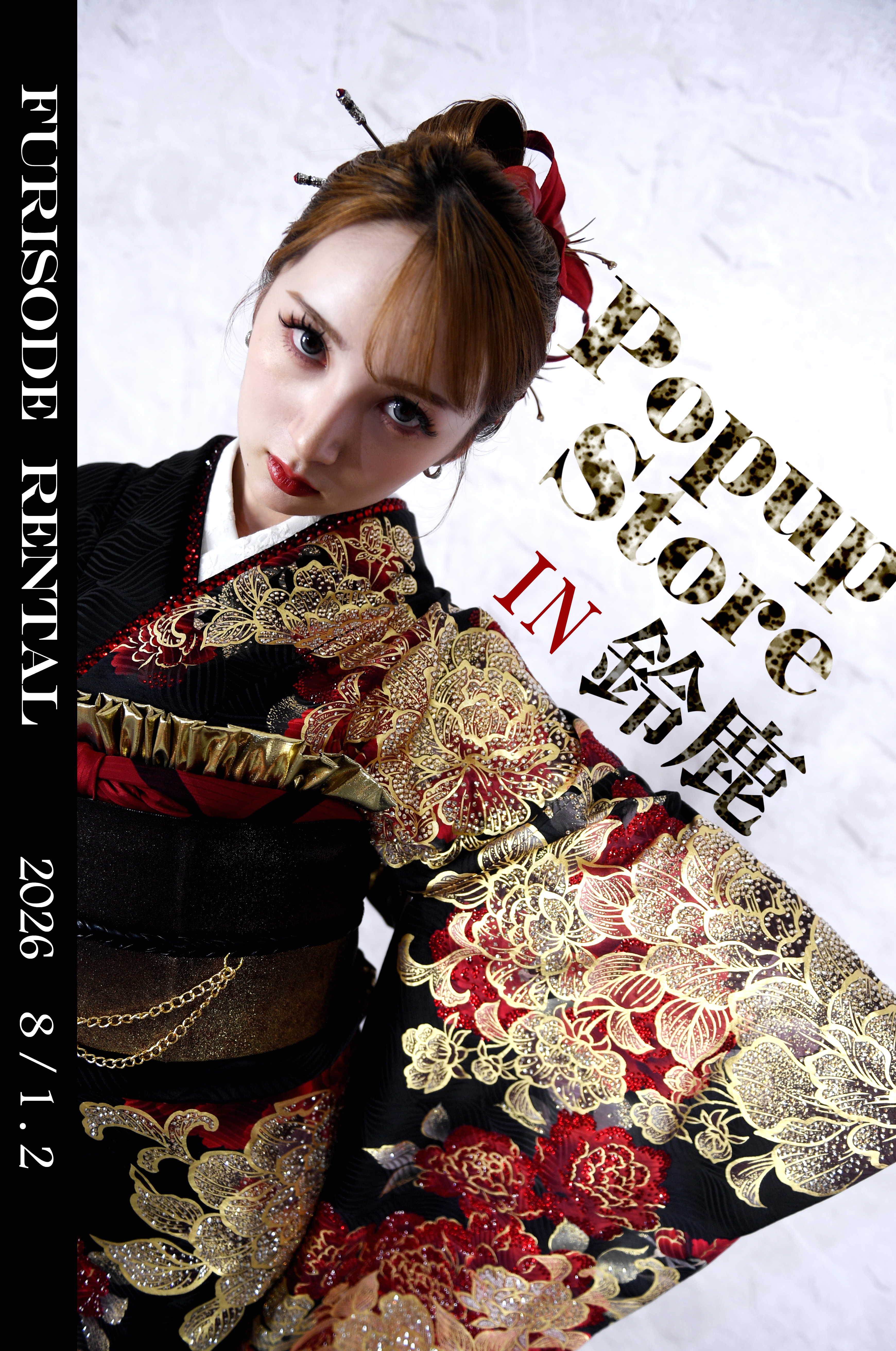 【初開催】振袖・卒業袴POP UP