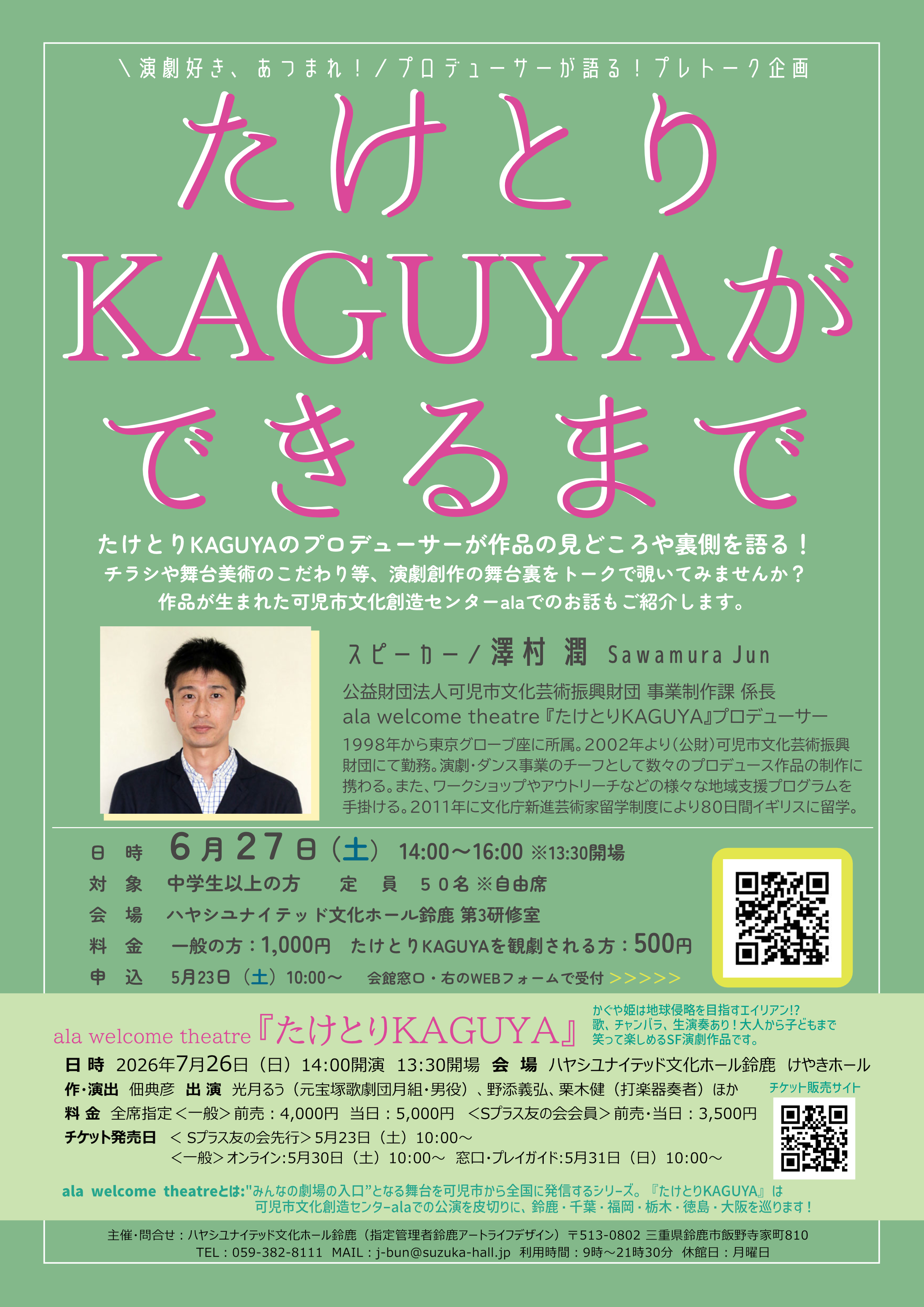 イメージ大
