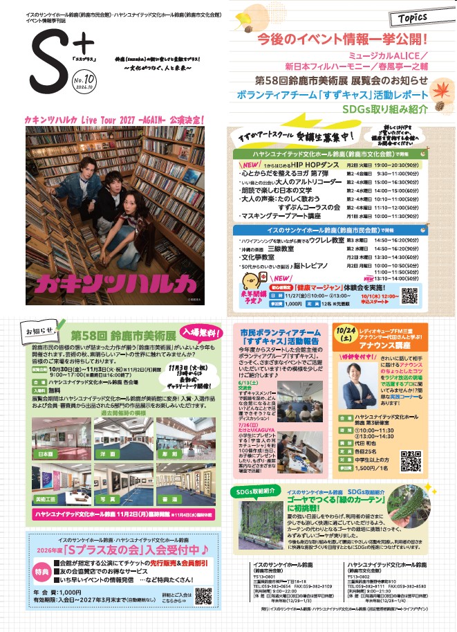 2026年　10号